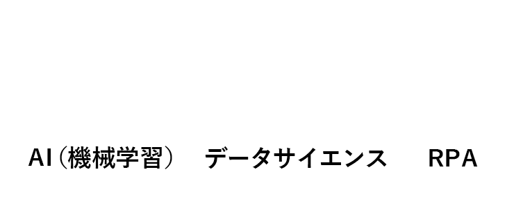 先端IT人材を目指す就労移行支援 Neuro Dive