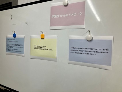 卒業生からのメッセージ