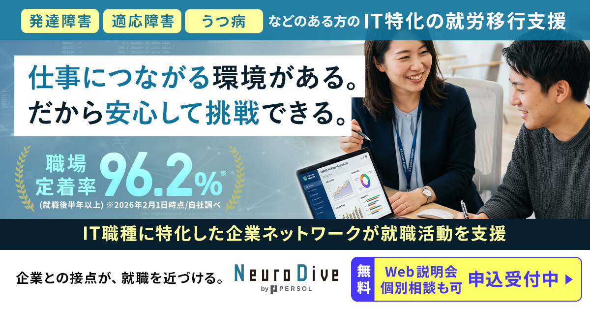 Neuro Dive