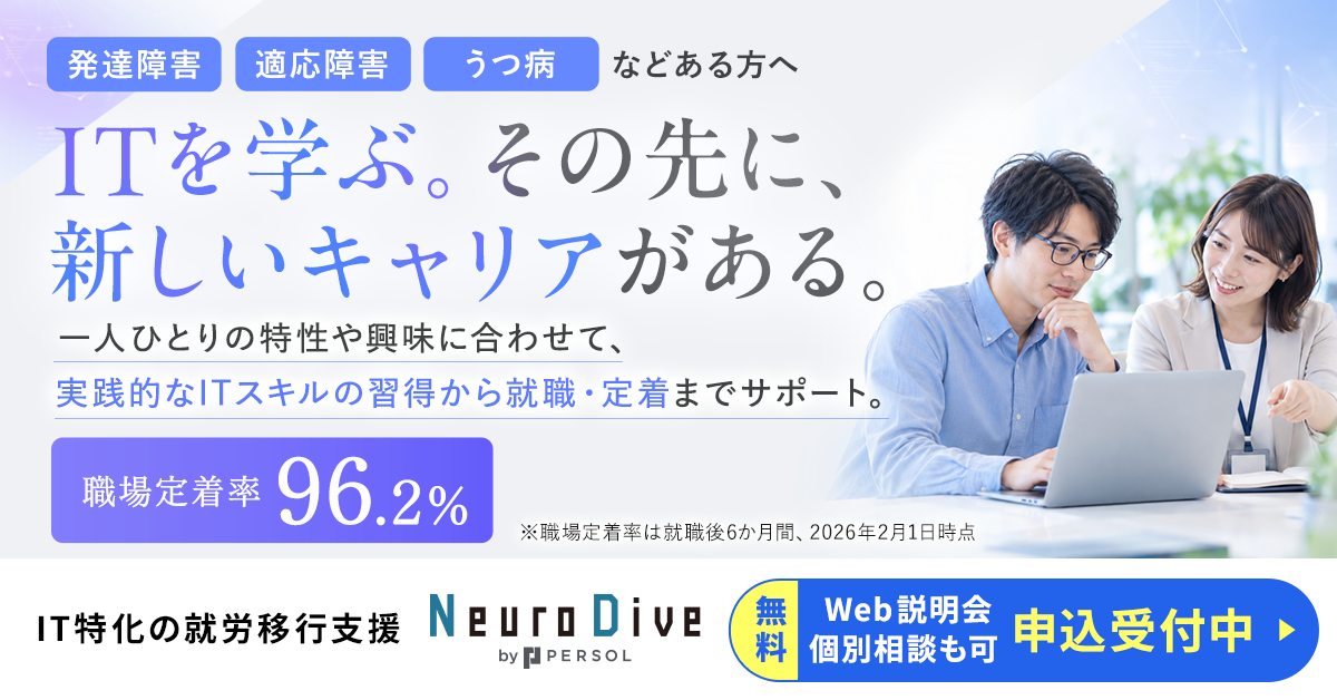 Neuro Dive