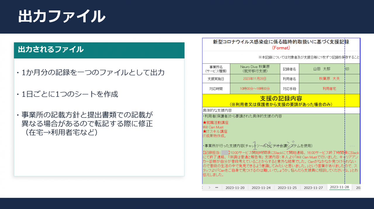 出力ファイル